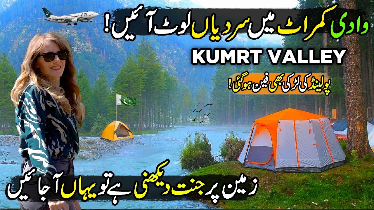 Kumrat Valley😱This Is Not Europe, This is Pakistan ! Polish Girl Exploring Top Places in Kumrat
