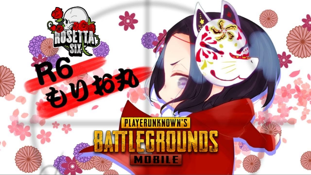 【PUBG MOBILE】soloルームやるぞ！【ROSETTA SIX】