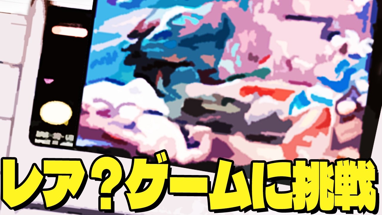 レア？もの紹介！＆ このゲームに挑戦！【スーファミ】
