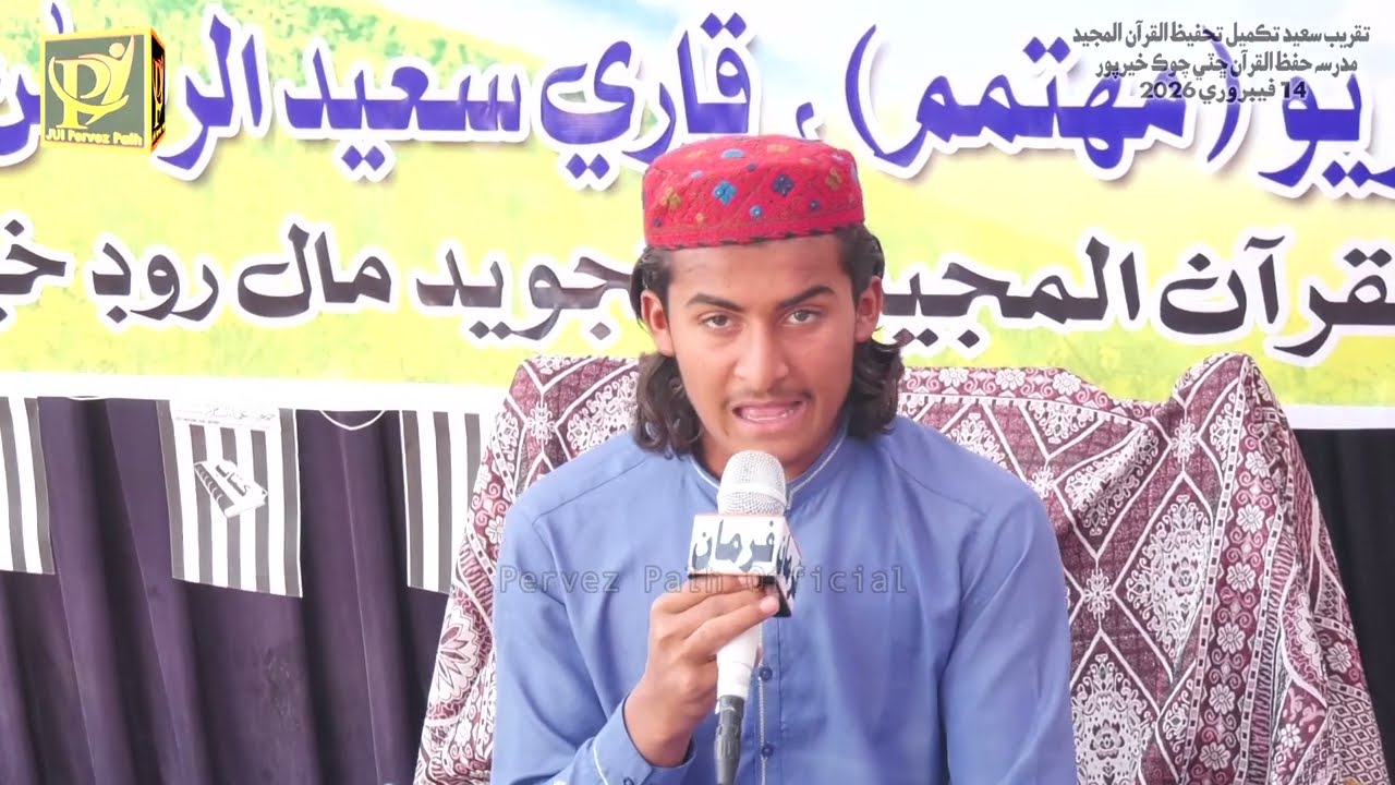 Sabhni Nabian Jo | Abdul Wadood Phulpoto | Shatri Chok Khairpur Mirs 2026 | Pervez Palh Official