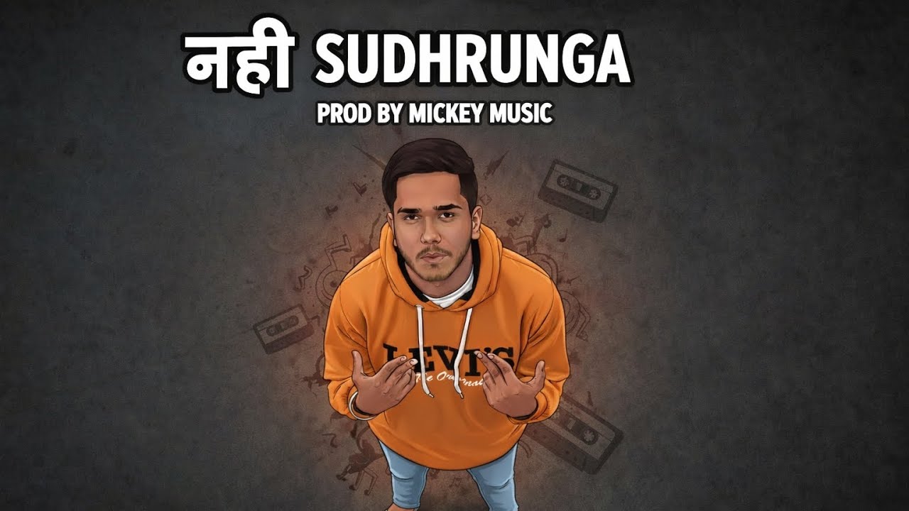 नही Sudhrunga Official Music Video...Prod by @mickeymusic8254 