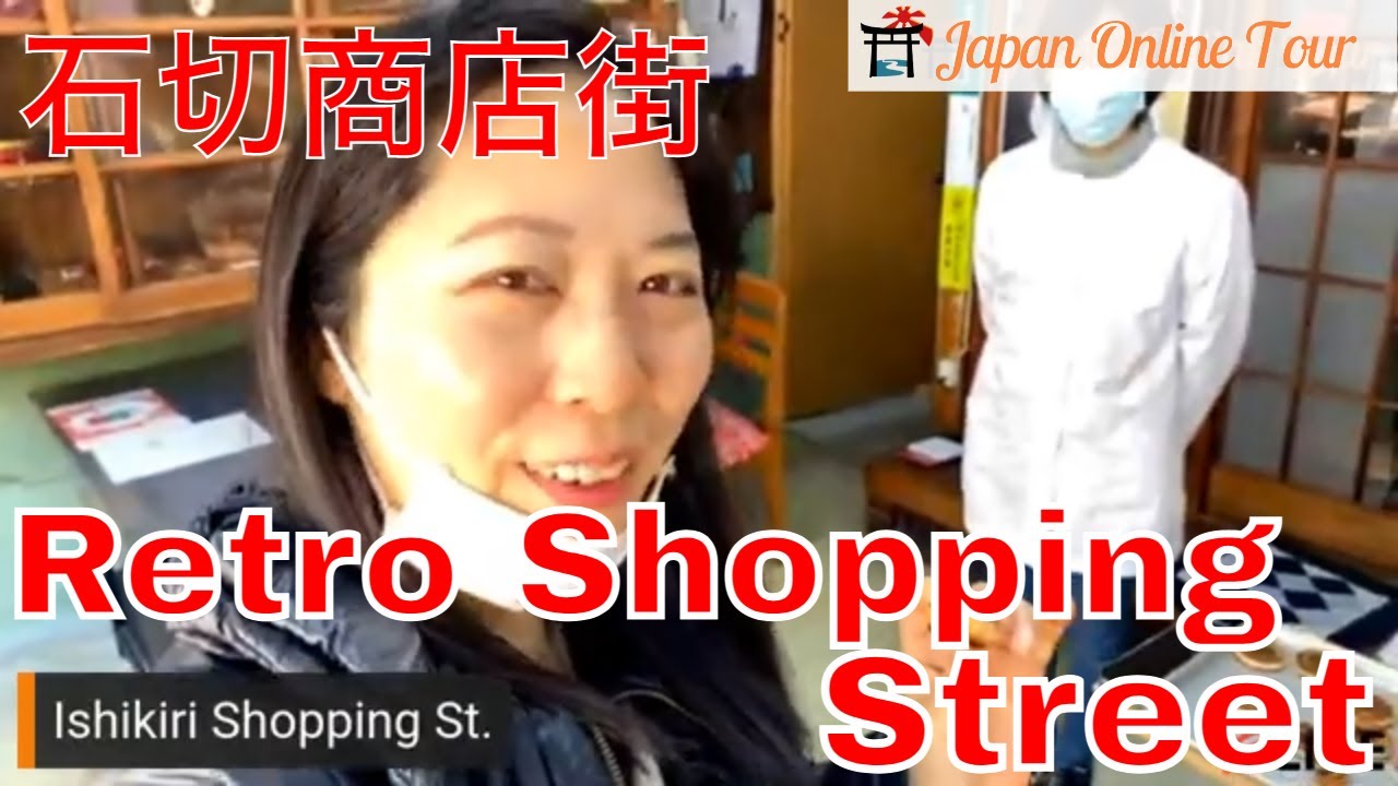 Retro but Lively ~Ishikiri Shopping Street Walking Tour【Japan Online Tour】| 石切商店街をご案内