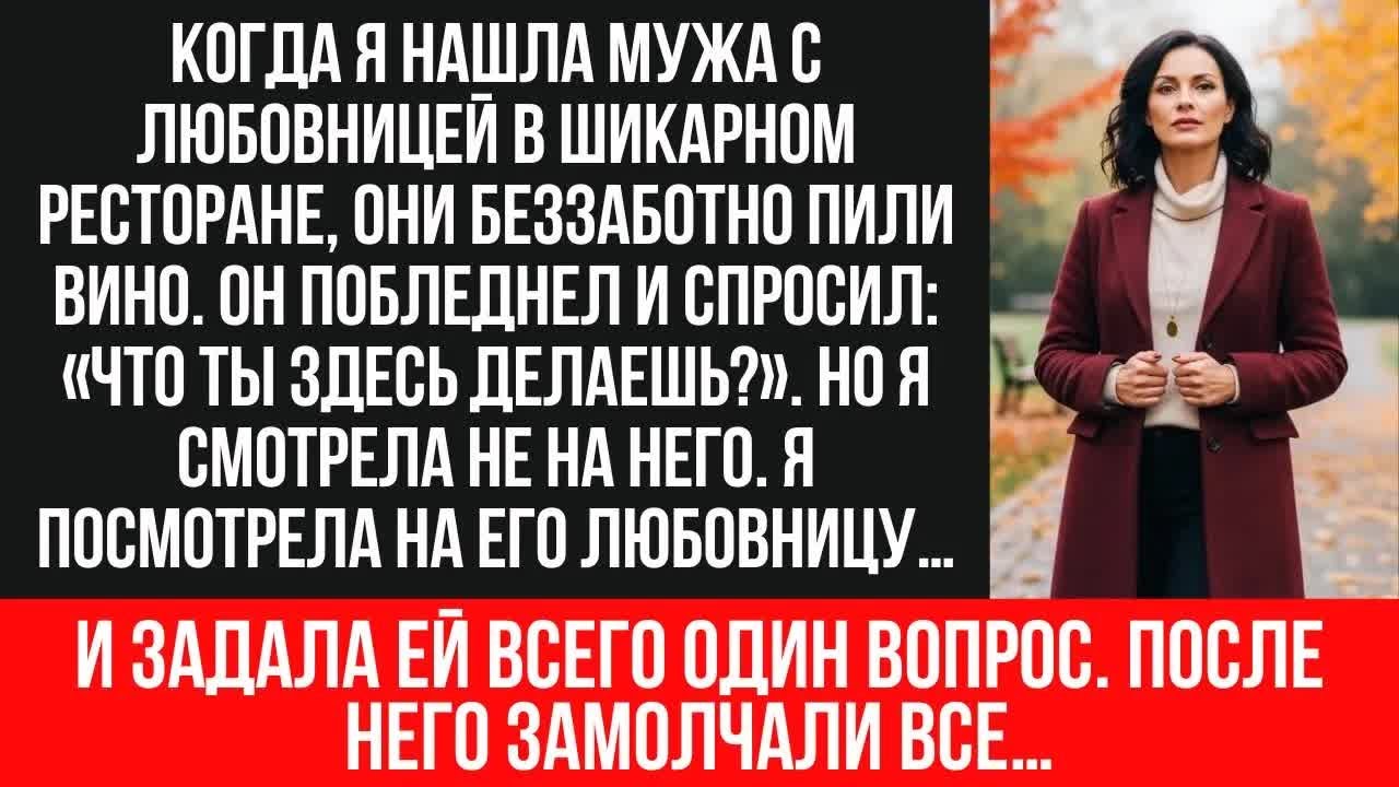 Такой подлости вы не видели： муж изменял с ЖЕНОЙ подельника, чтобы отобрать у меня дом с ребенком.