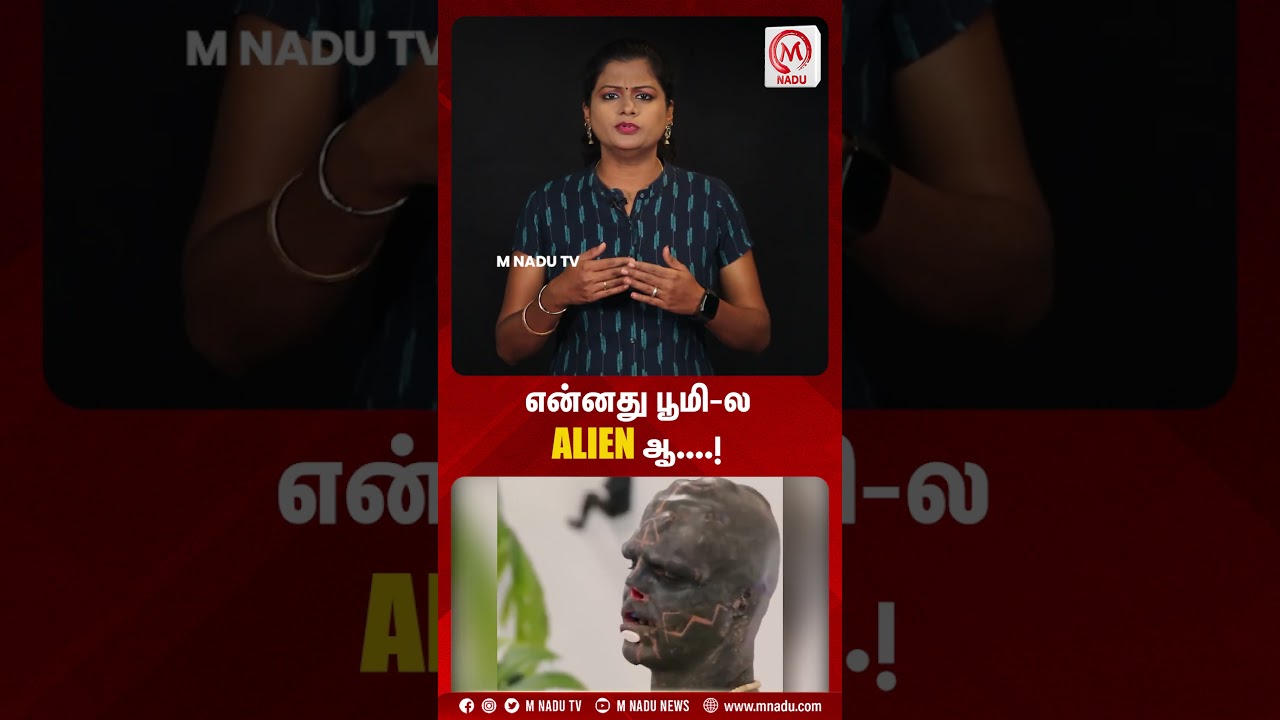 என்னது பூமி-ல ALIEN ஆ...! | Black Alian | Anthony Loffredo | M Nadu Digital | Alien