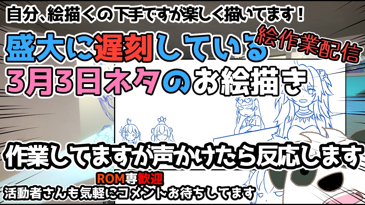 【絵描き作業】絵もド素人ですが楽しく描いてます　#gogh #桃鈴ねね #雪花ラミィ #尾丸ポルカ #獅白ぼたん #ねぽらぼ