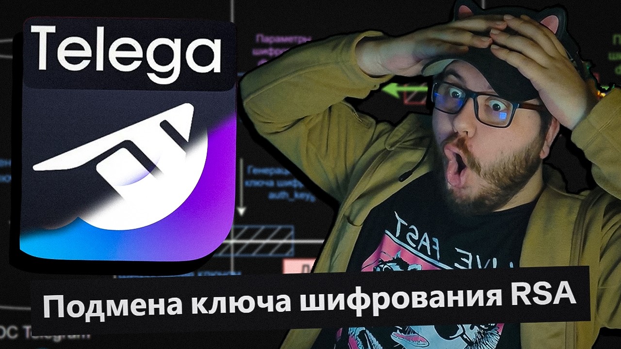 УДАЛИ ТЕЛЕГУ НЕМЕДЛЕННО!