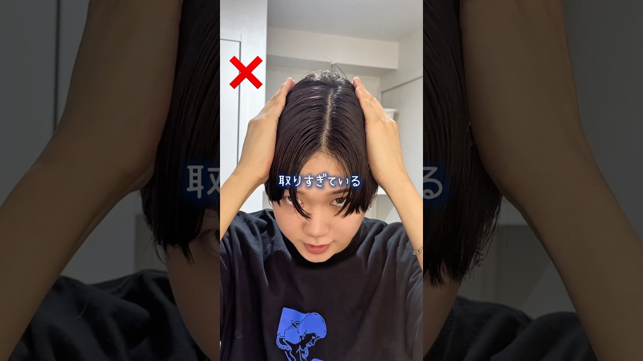 センターパートした時に分け目がハゲ👨🏻‍🦲て見える人へ‼️この分け方知ってた？？ #メンズヘア