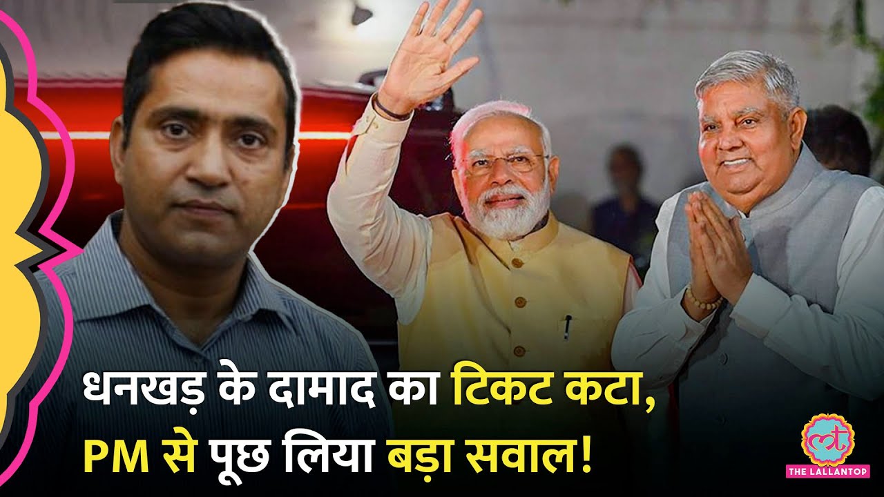 ‘मेरा गुनाह क्या था...?’, Rajasthan Churu MP Rahul Kaswan का टिकट कटा PM Modi से क्या बात कह दी?