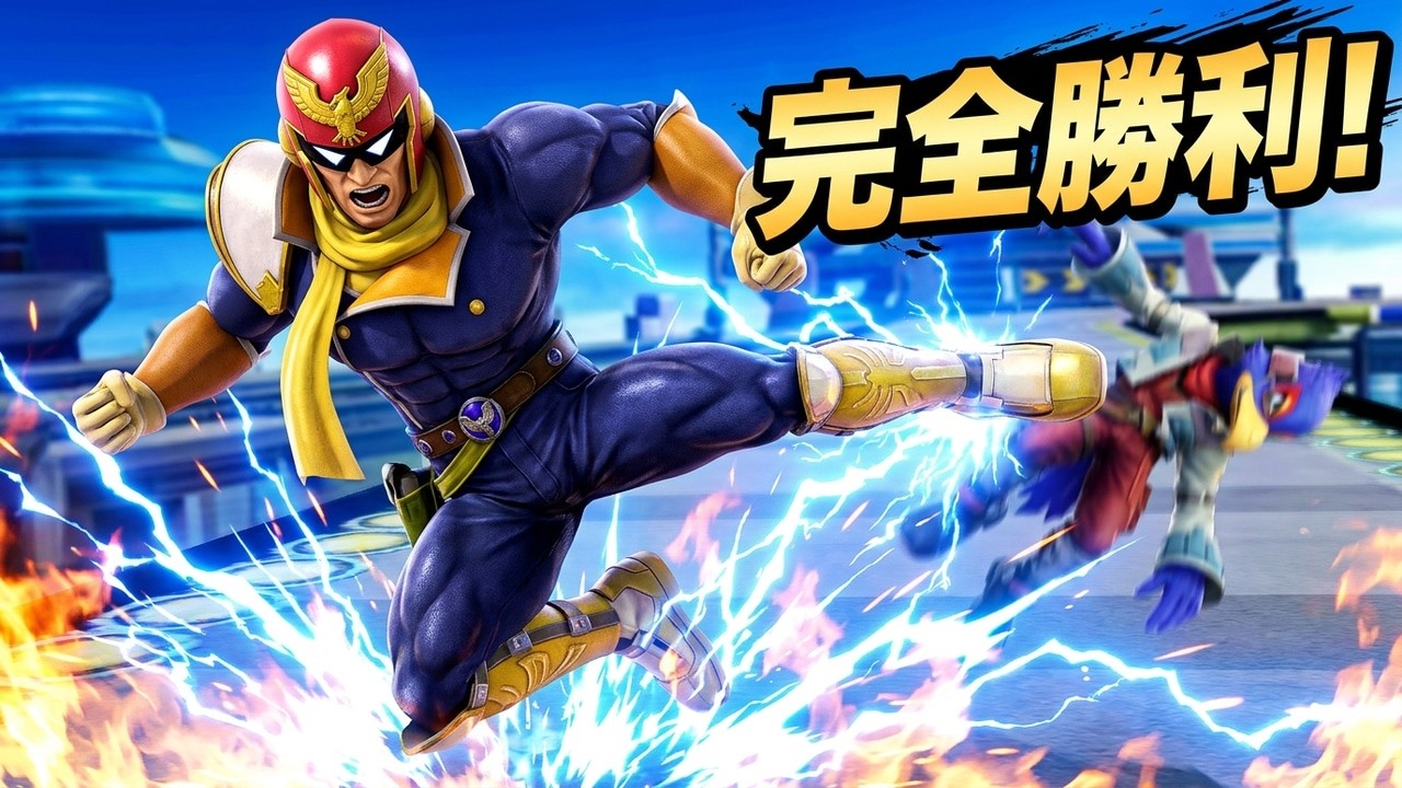 大乱闘スマッシュブラザーズ　スマブラ　Cファルコンでプレイ