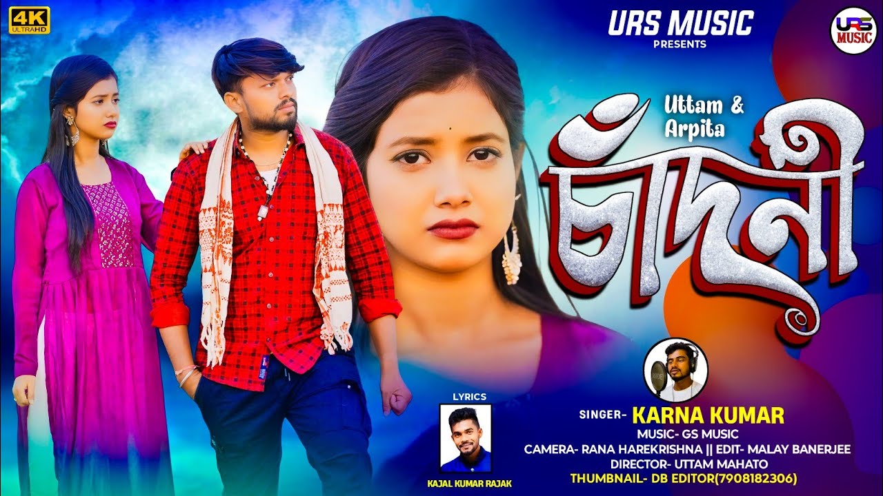 Chandni / চাঁদনী / New Purulia Sad Song 2025 / Karna Kumar / Kajal Kumar Rajak / Uttam Mahato