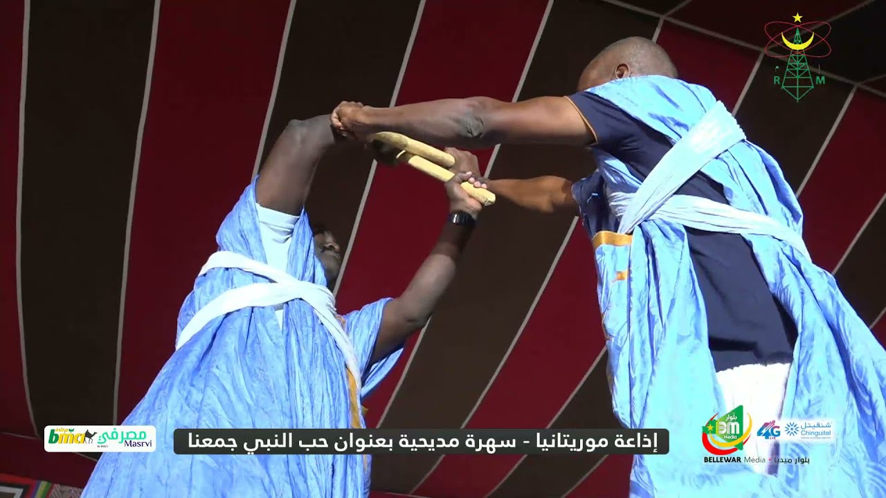 لعبة الدبوس - أنيكٌور- سهرة إذاعة موريتانيا