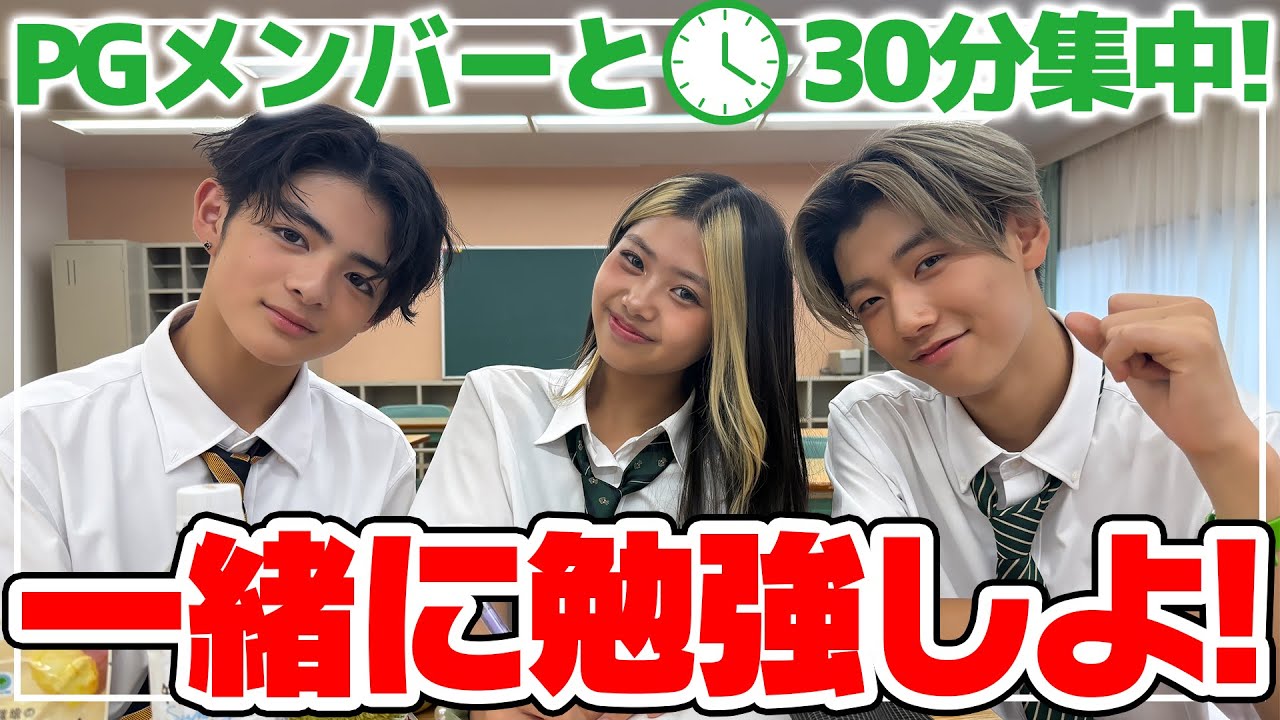 【Study with me】PGメンバーと夏休みの宿題終わらせちゃお✏️【作業用動画】