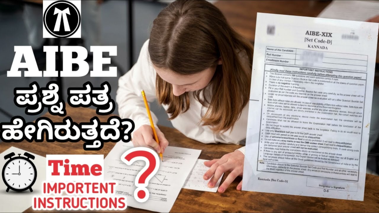 AIBE Question paper, Important instruction in kannada/kanada law education