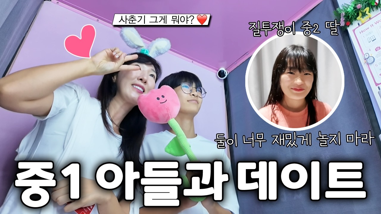 한류 열풍 더 심해진 말레이시아! 근데 뭔가 좀 이상한데?! ㅋㅋ 오늘은 누나 몰래 아니고 대놓고 데이트 입니다 :)