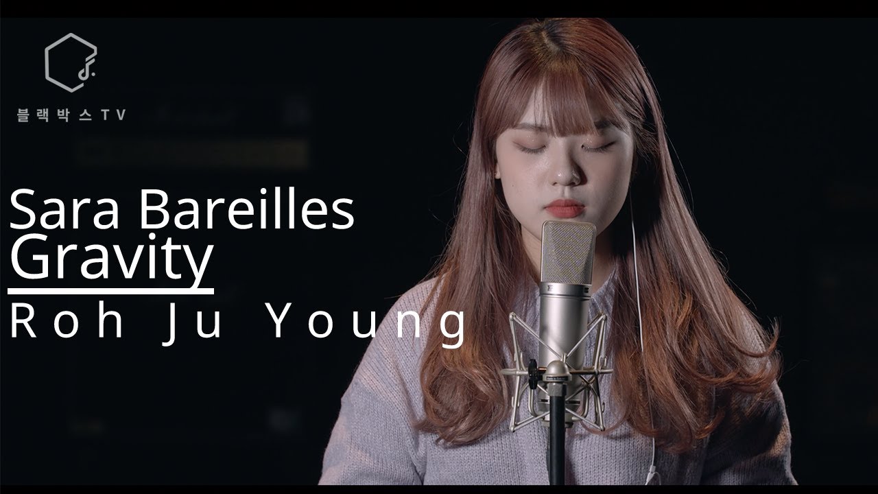 [한양대학교 실용음악학과 보컬 노주영] Sara Bareilles - Gravity COVER