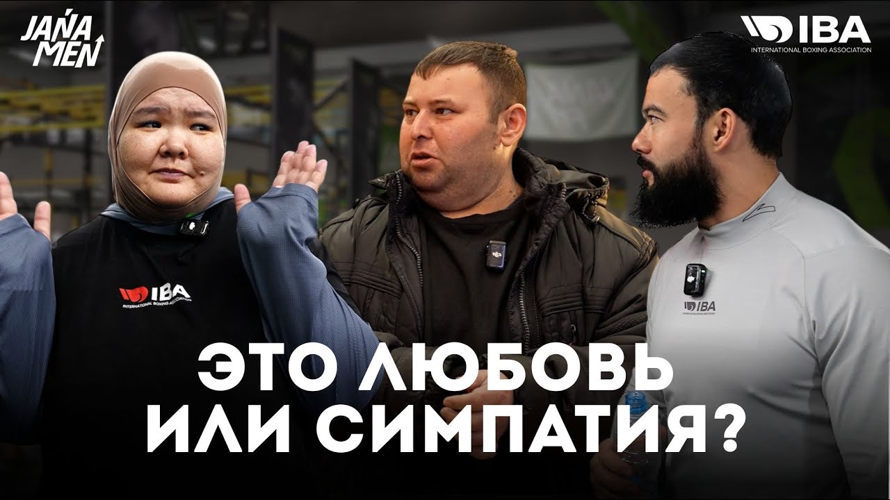 РАСУЛ ВЛЮБИЛСЯ ИЛИ ЭТО СИМПАТИЯ? | МАКСИМ ИЗВИНИЛСЯ ЗА СВОЙ ПОСТУПОК | JANAMEN 