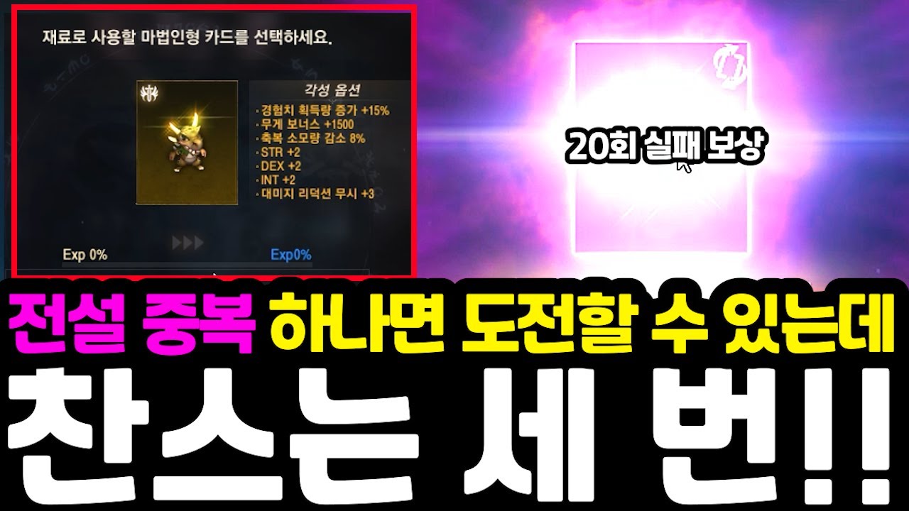 [리니지m] 찬스는 세 번! 한 번만 걸려라🎰 중복이면 안타 각성 도전!(린엠일기)