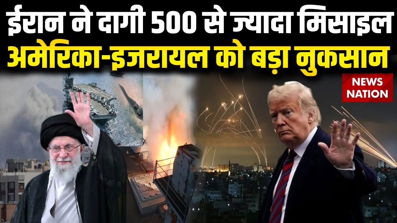 Iran Attack on Bahrain: ईरान ने 500 Missile और 2 हजार से ज्यादा Drone दागे | US-इजरायल का नुकसान