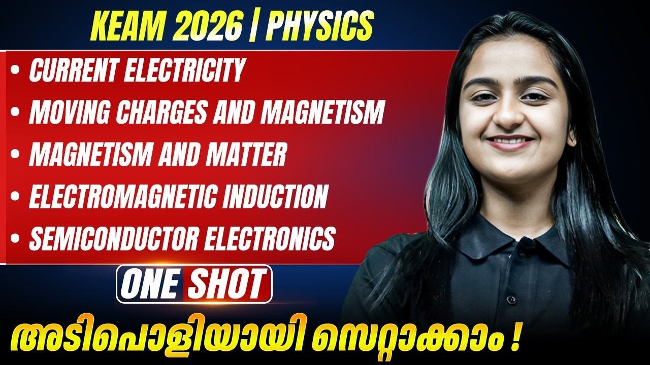 KEAM 2026 | Physics | Oneshot | PW Kerala