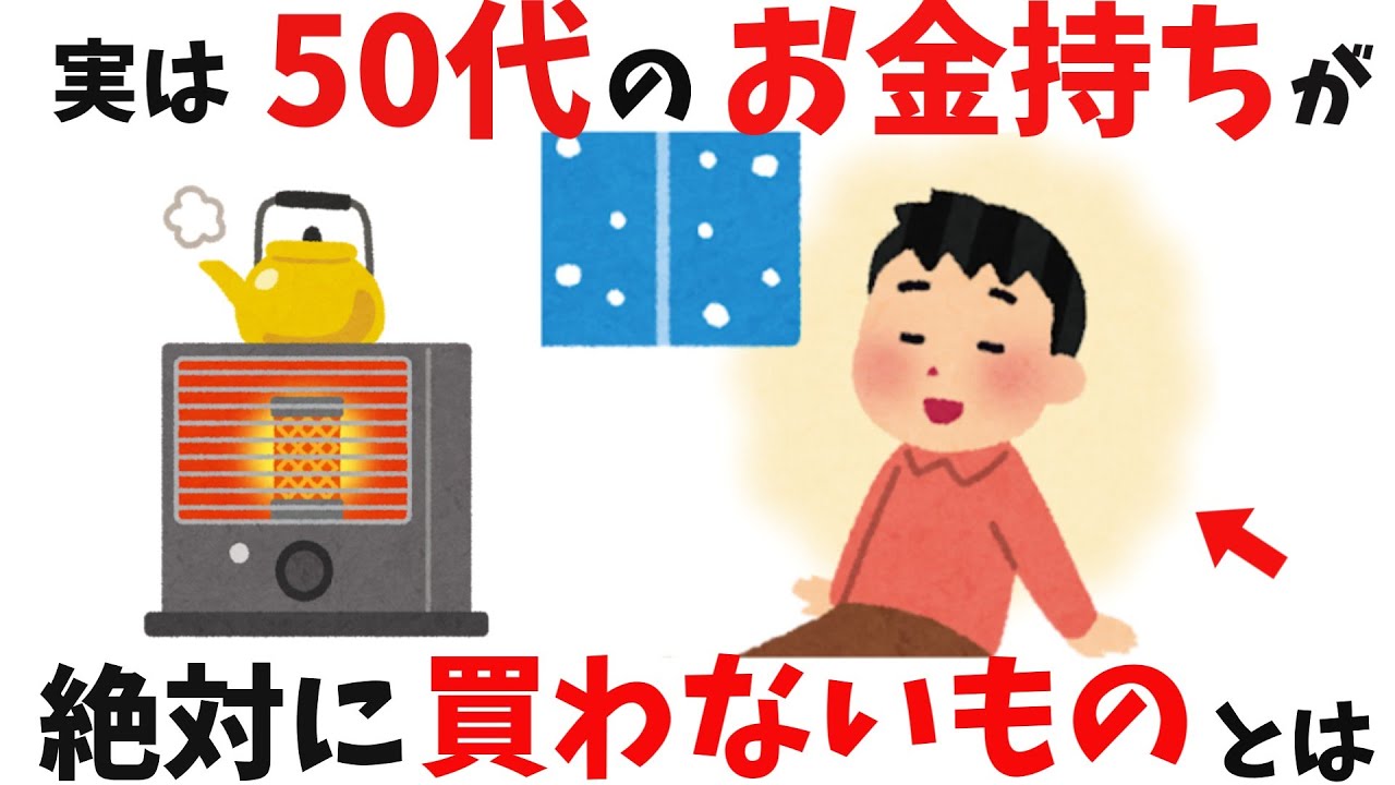 【雑学】知らないと損！豊かな人の生活習慣