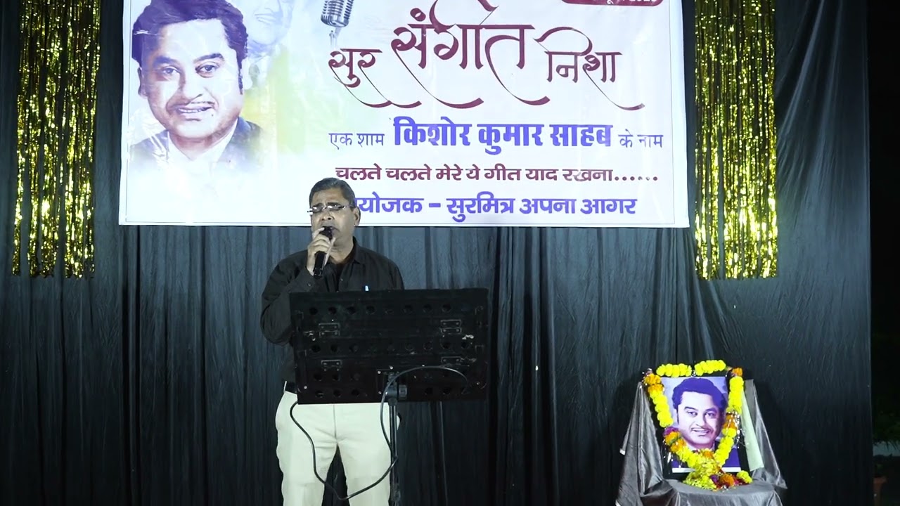 Sur Mitra Apna Agar