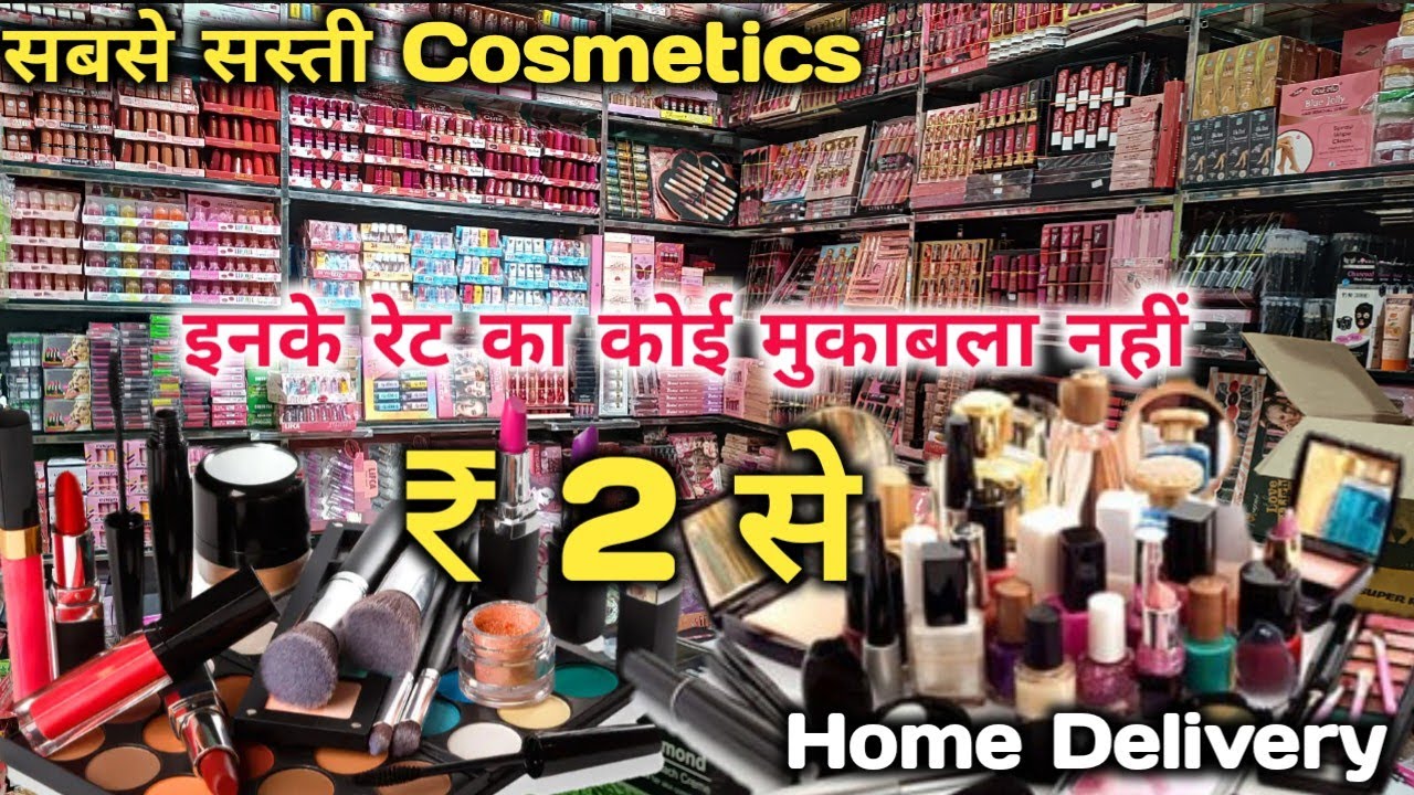 दिल्ली की सबसे सस्ती कॉस्मेटिक की दुकान | Cheapest Cosmetic Wholesale market Delhi | Parlor Products
