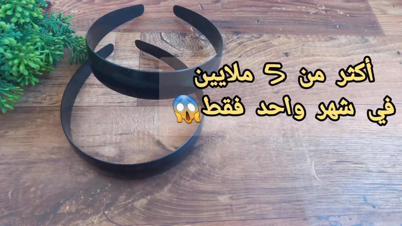 بصرف فقط ارواحي نعطيك مشروع مصغر غير مدار غادي ديري بيه حالة🤑🤑