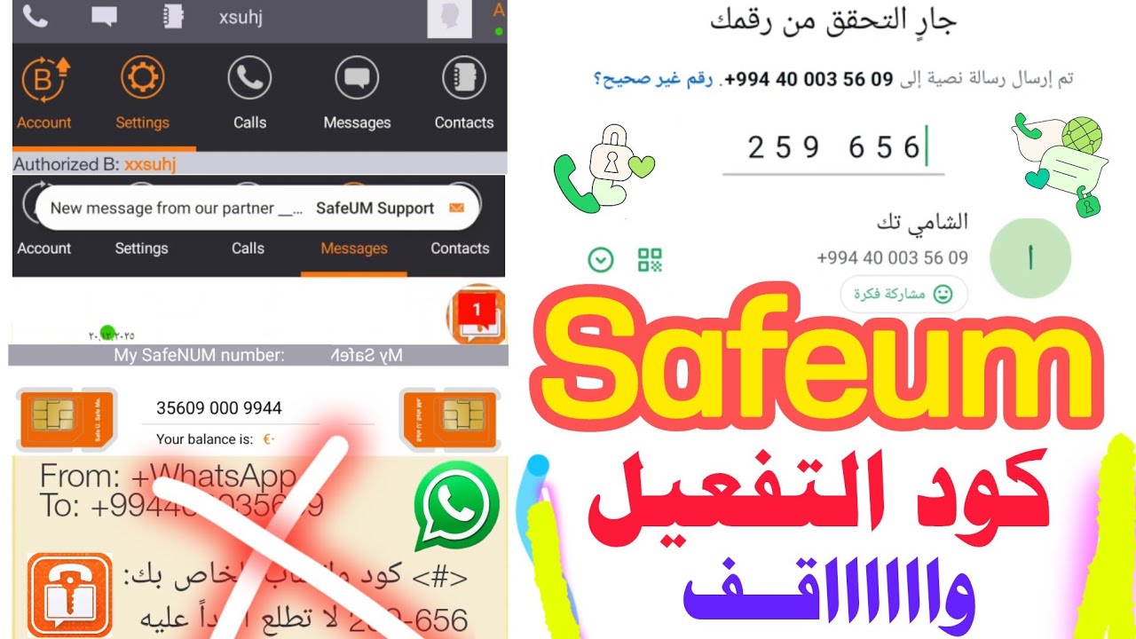 Safeum رقم امريكي للواتس اب 2025《كود تفعيل 》واقف رقم وهمي{حل مشكلة برنامج سافيوم}ارقام وهمية مجاناً😮