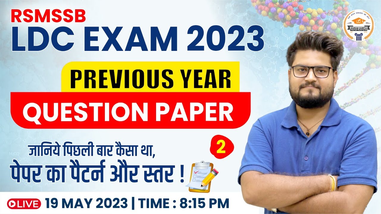 RSMSSB LDC Previous Year Questions Paper | Science by Pathak Sir