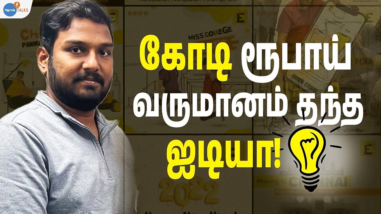 செய்யாததை செய்யுங்க... | Motivation Tamil | Speech | Surendiran | Josh Talks Tamil