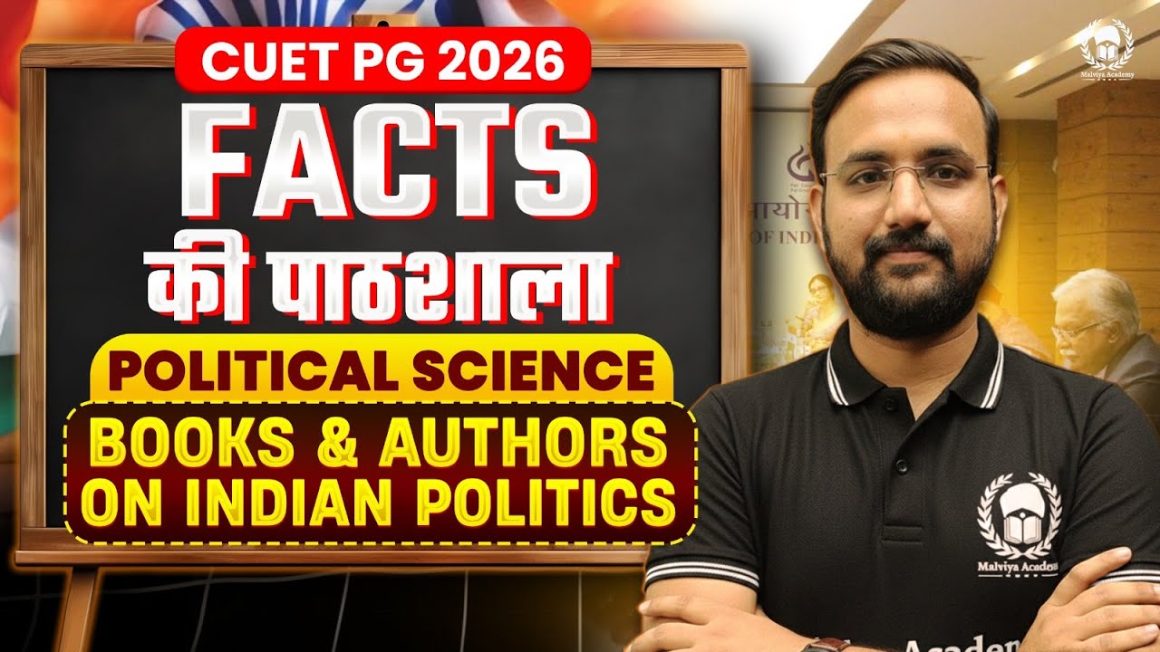 CUET PG 2026 MA Political Science | Facts की पाठशाला – Books & Authors on Indian Politics