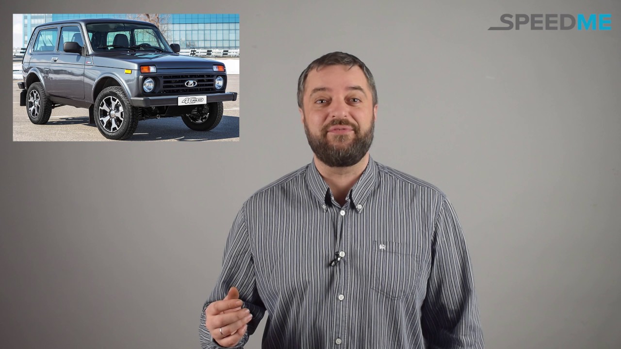 Стали известны новые подробности о юбилейной версии Lada 4x4 Anniversary