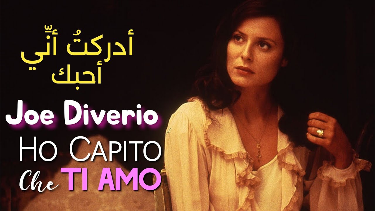Joe Diverio, Ho Capito Che Ti Amo مترجمة عربي