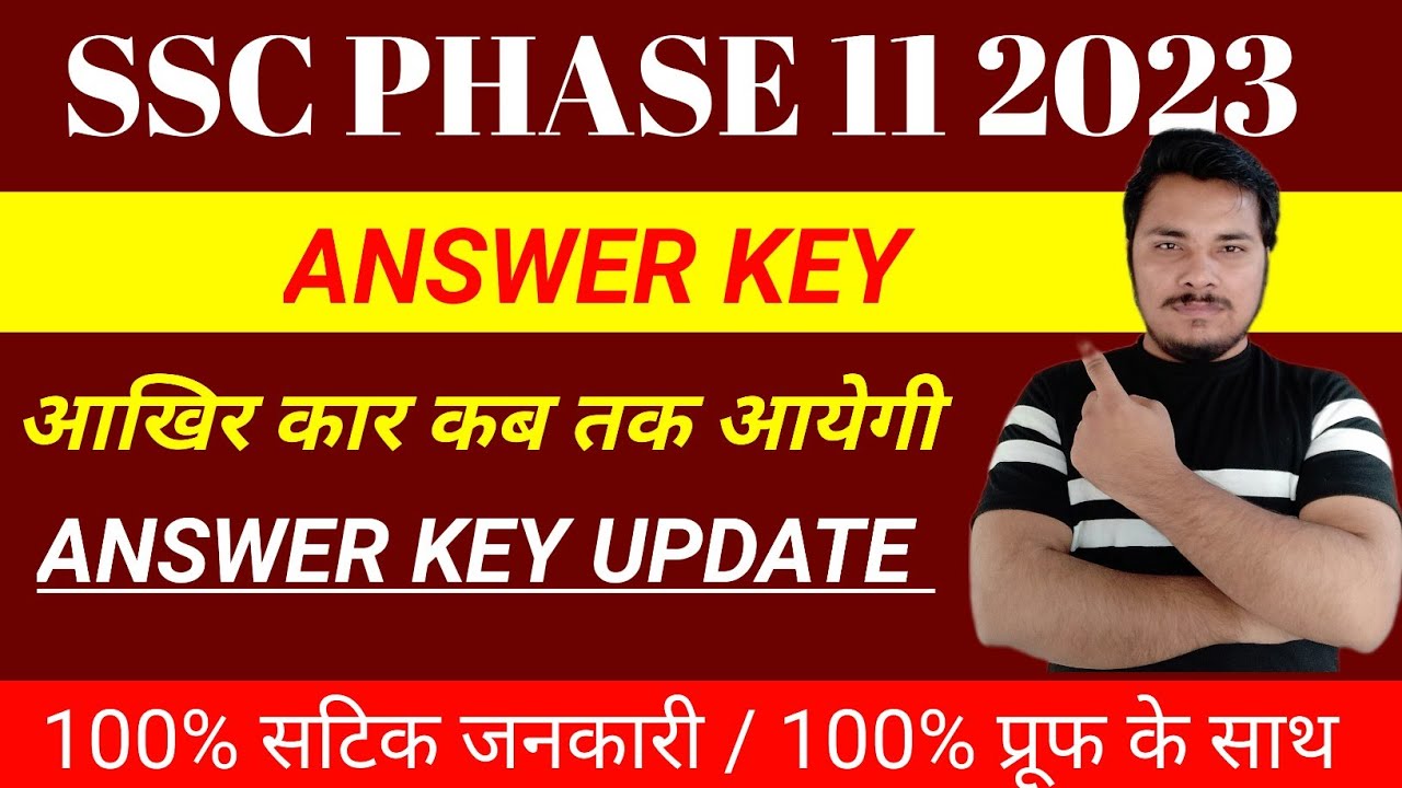 SSC Phase 11 Answer key 2023 | Phase 11 Answer key | SSC Selection Post Phase 11 Answer Key