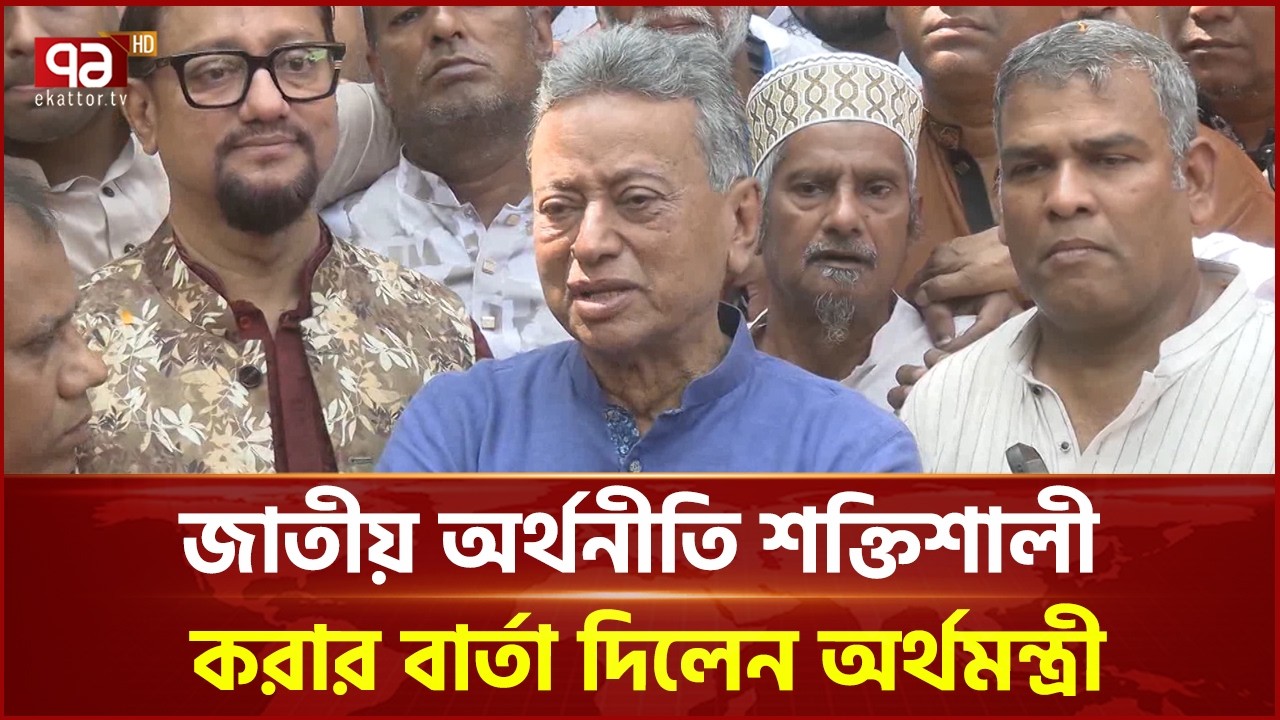 দেশের অর্থনীতি নতুন সম্ভাবনার পথে: আমির খসরু | Amir Khasru | Ekattor TV
