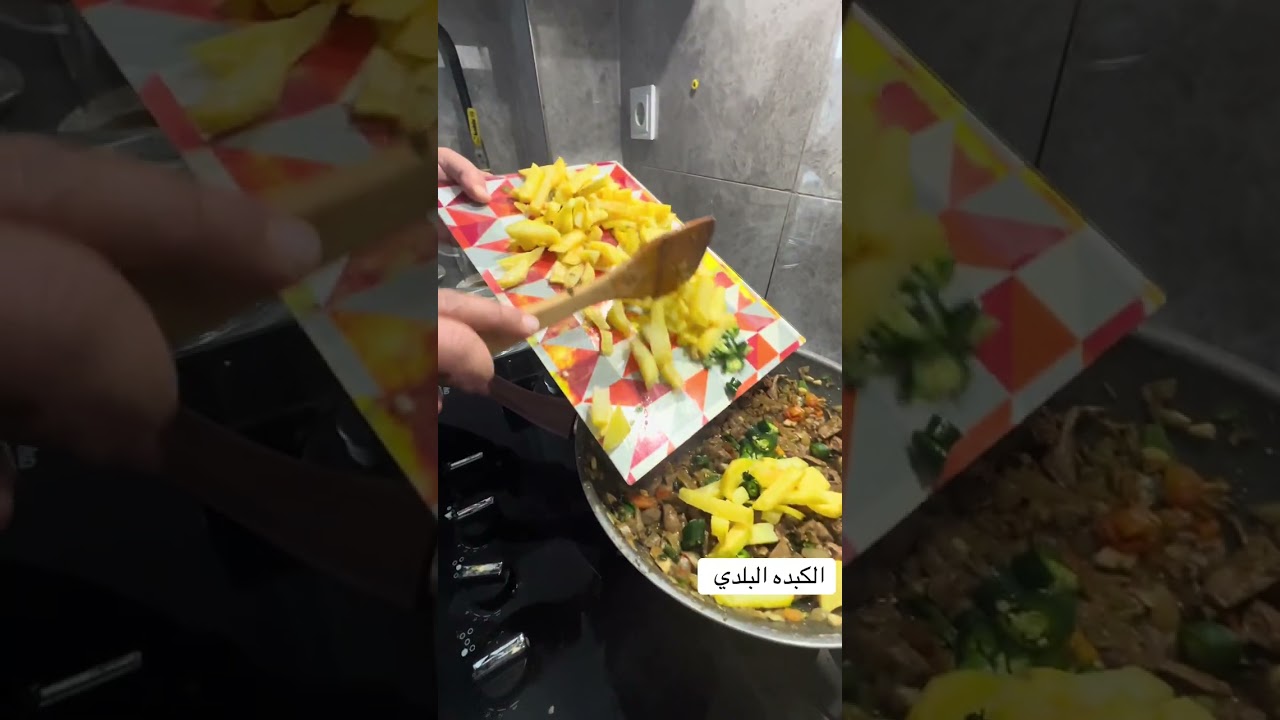 الكبده البلدي من طبخ يدي 