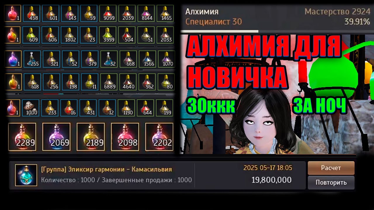 Black Desert АЛХИМИЯ ЛУЧШИЙ АФК ЗАРАБОТОК 30ккк ГАЙД ДЛЯ НОВИЧКОВ