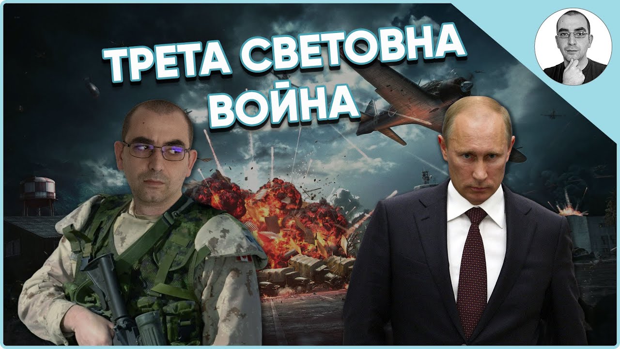 [ENG DUB] ТРЕТА СВЕТОВНА ВОЙНА - какво ще се случи 🤯 | Наука с Ники