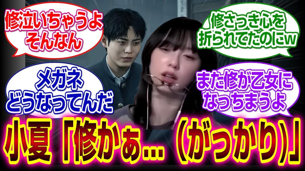「サイレントヒルf」雛子役の加藤小夏さん助けにきたのが修でがっかりしてしまうｗｗｗ#サイレントヒルf #加藤小夏 #反応集