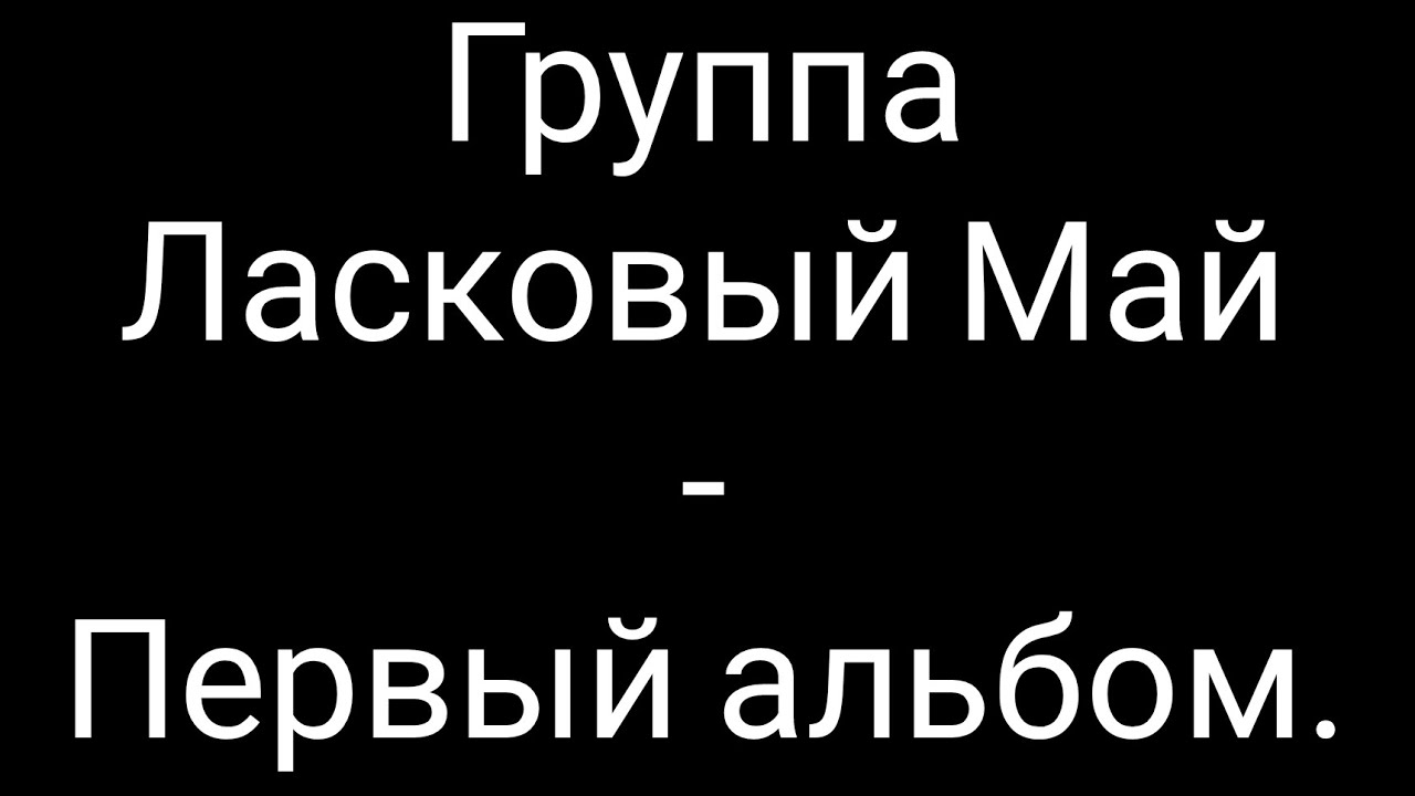 Группа 