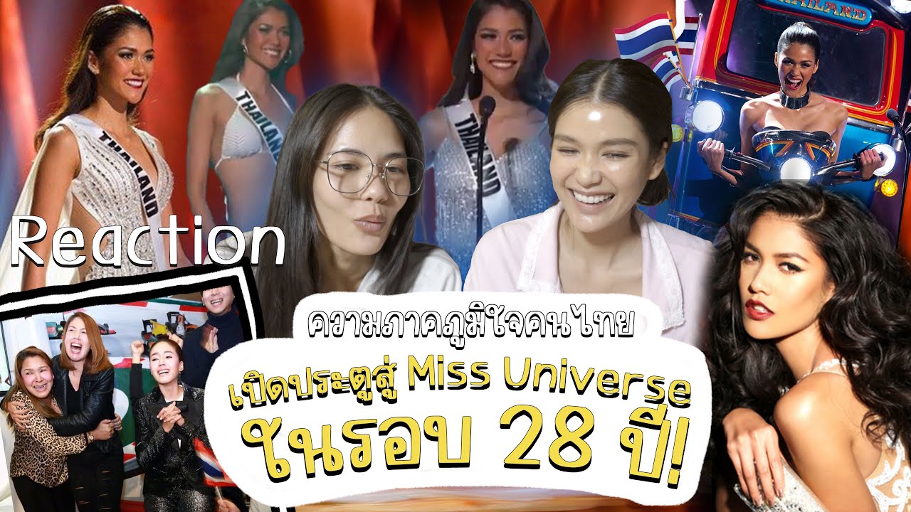 ย้อนรอย MU 2015 ผู้เปิดประตูสายสะพายไทยเเลนด์!!