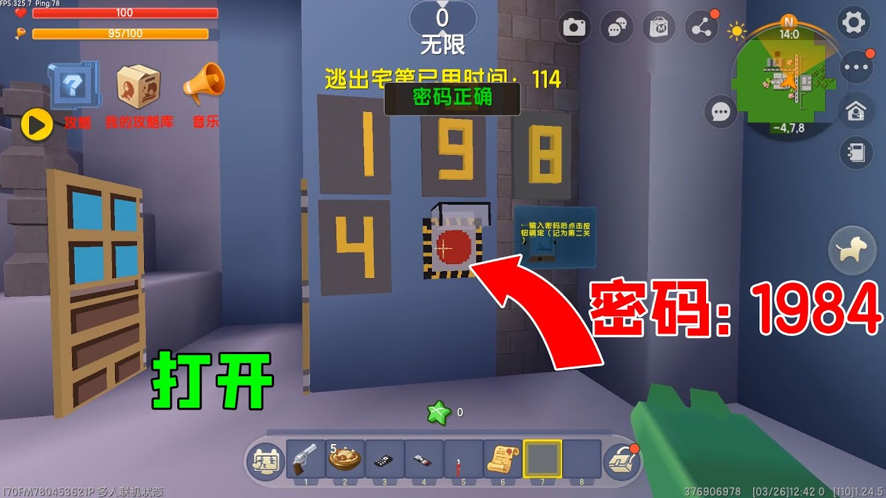 迷你世界：创新型解密地图，玩家不必四处找钥匙，只需要填写密码
