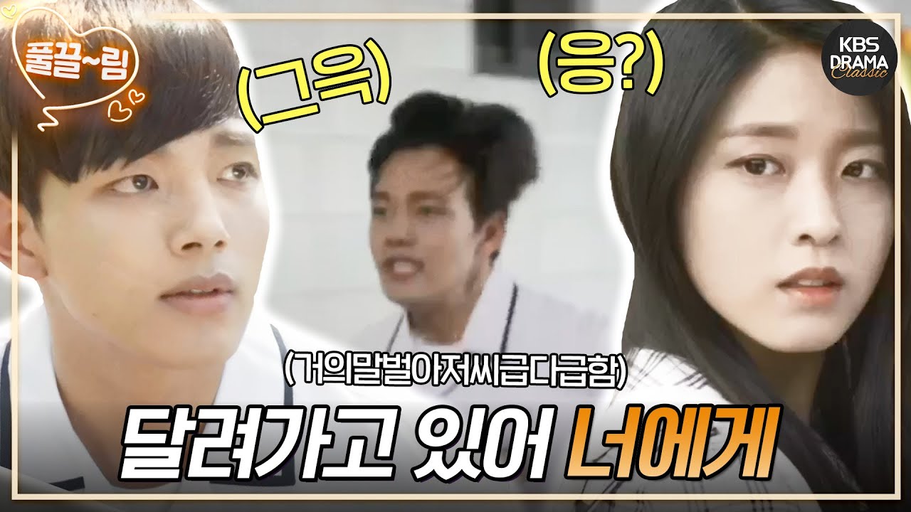 [EP11] 기억 되찾은 남주, 여주한테 냅다 달려가기! [오렌지 마말레이드] | KBS 방송