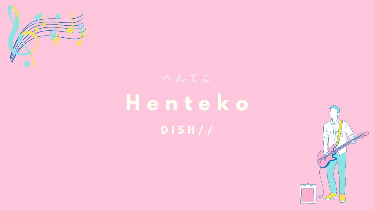 DISH// - Henteko「へんてこ」 (Kan/Rom/Eng Lyrics)