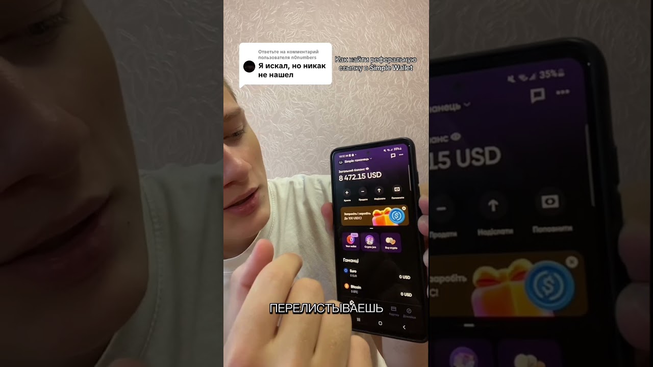 Качай Simple Wallet 😉 #simpleapp #simplewallet #crypto #крипта