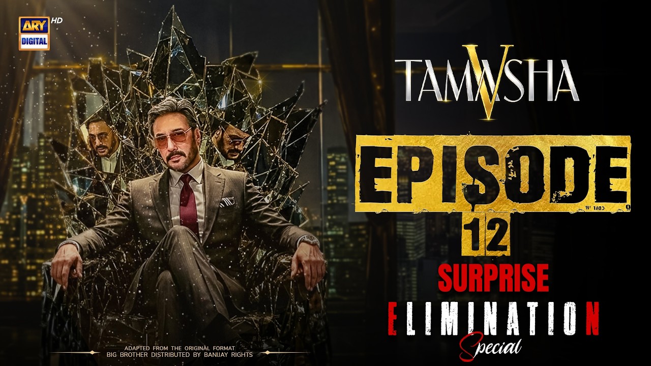 TAMASHA SEASON 5 | EPISODE 12 | SURPRISE 2ND ELIMINATION! 🚨 | 19 AUG 2026 | REALITY SHOW