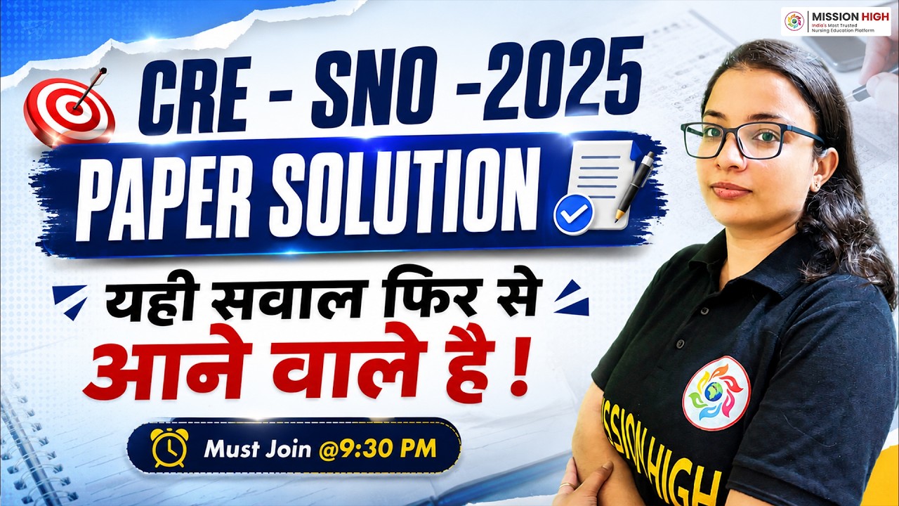 AIIMS CRE SNO 2025 Previous Year Paper Solution | Complete PYQ Discussion | By Kritika Ma&rsquo;am