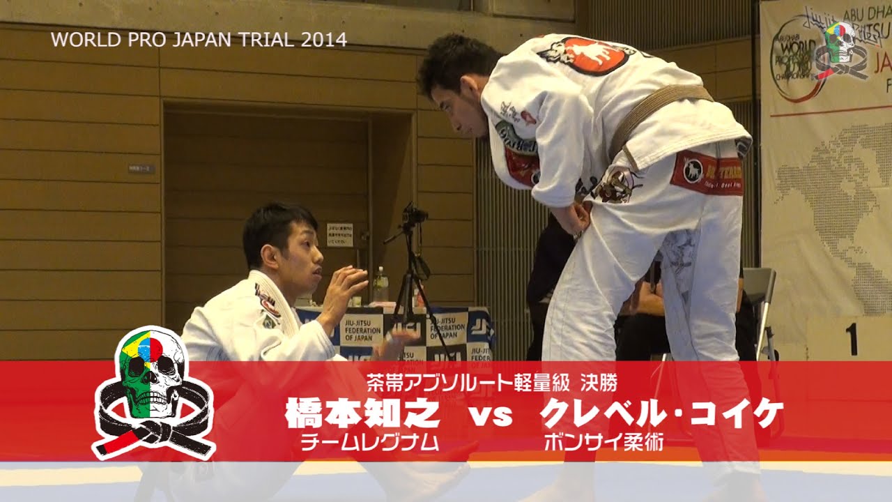 Jiu Jitsu Priest #121: WORLD PRO JAPAN TRIAL 2014【ブラジリアン柔術専門番組 柔術プリースト 】