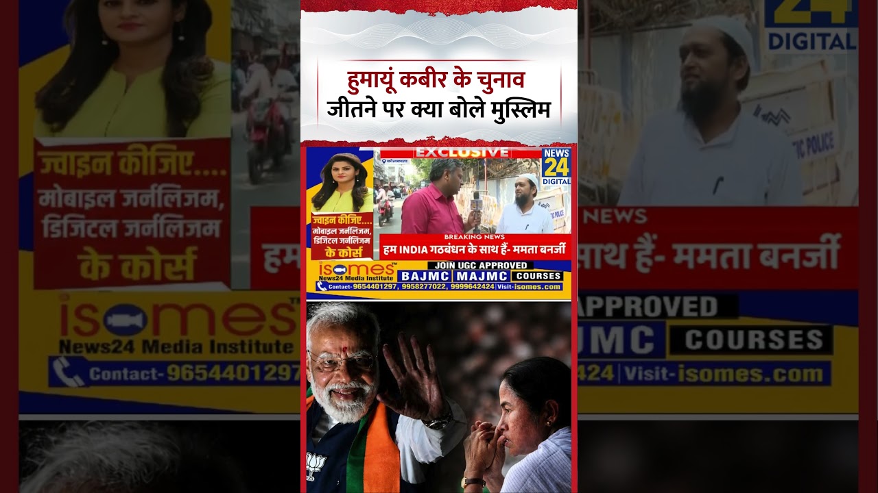 What's the Vibe: What did Muslims say about Humayun Kabir winning the election?
