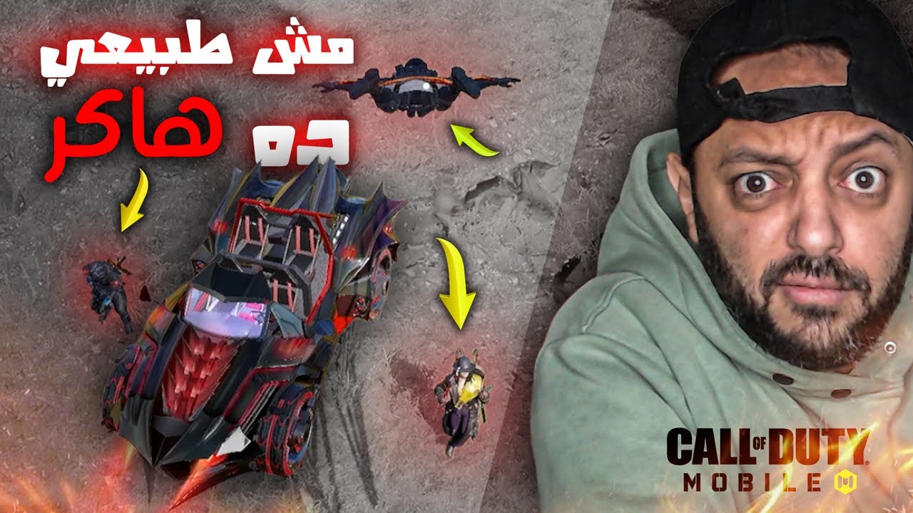 إبادة سريعة بدون رحمة 🔥 ! كود موبايل.